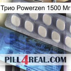 Трио Powerzen 1500 Мг 34